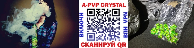 Купить  Пушкино  A-PVP крисы CK 