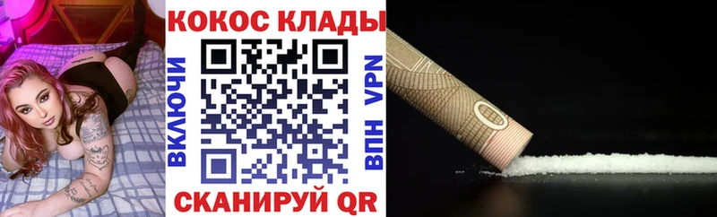 КОКАИН Перу  Купить где  Пушкино 