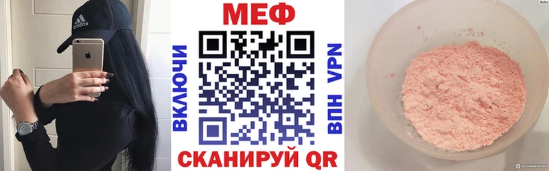 Купить где  Пушкино  МЕФ VHQ 
